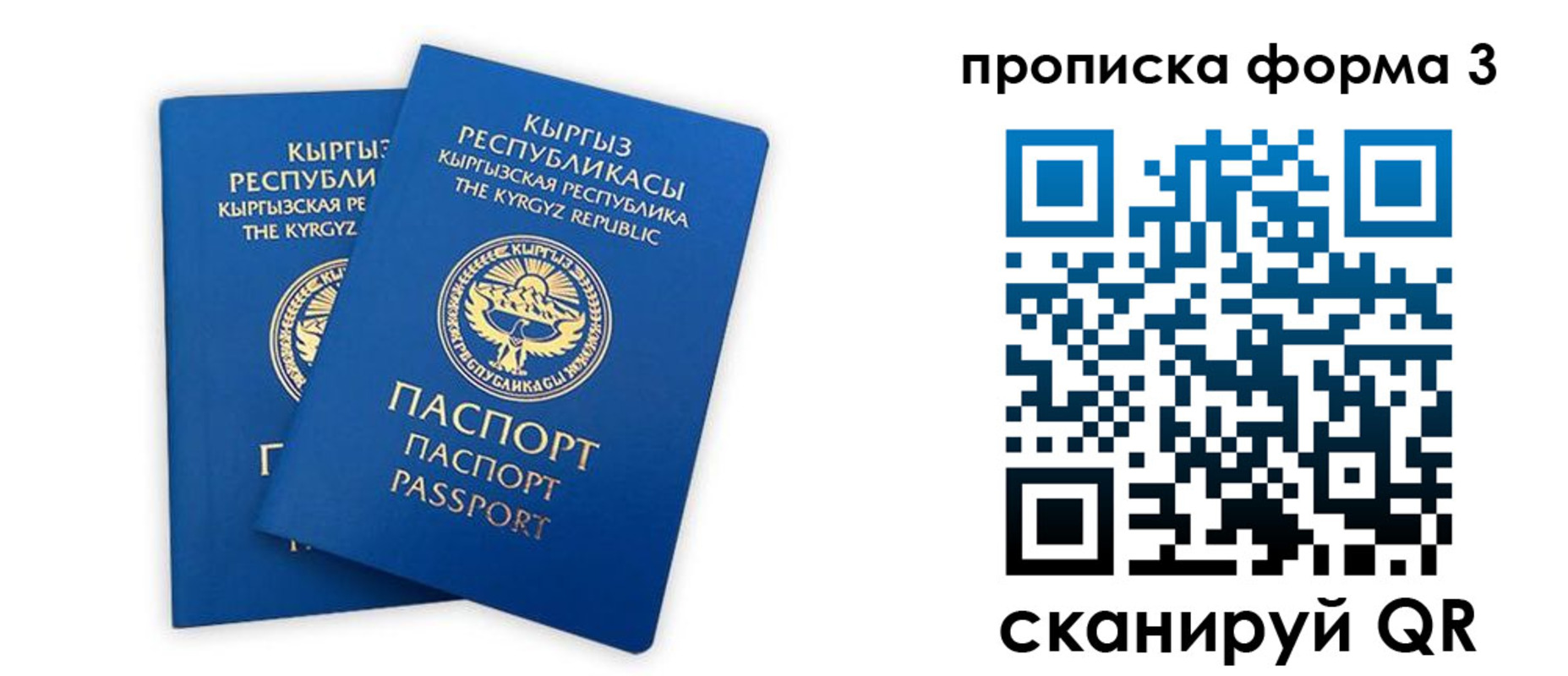 регистрация для дет. сада в Камышлове