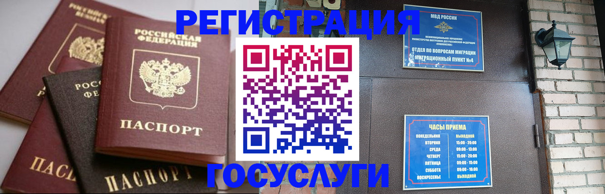 временная регистрация в Камышлове