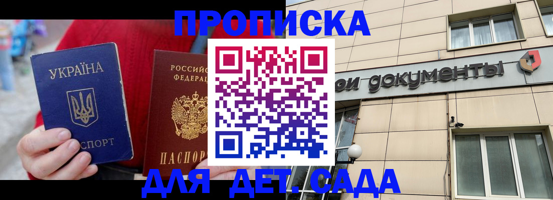 прописка штамп в Камышлове