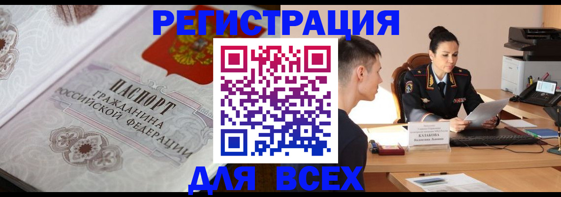 прописка в квартире в Камышлове