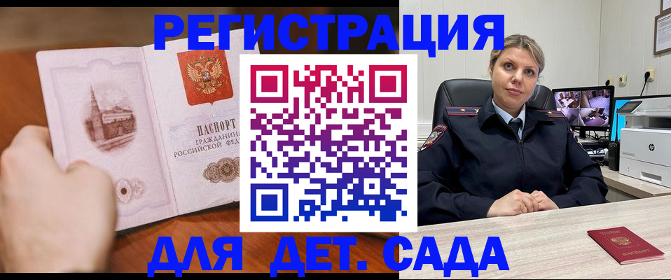 временная прописка в Камышлове