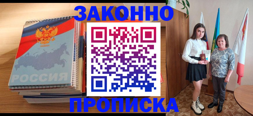 прописка 2025 в Камышлове