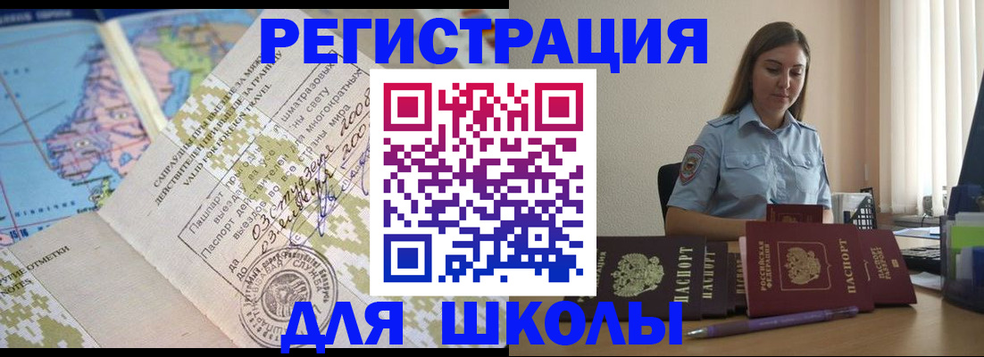 временная регистрация законно в Камышлове